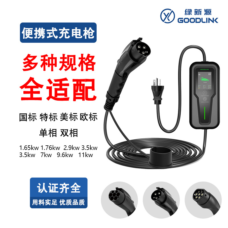 梅州充电枪